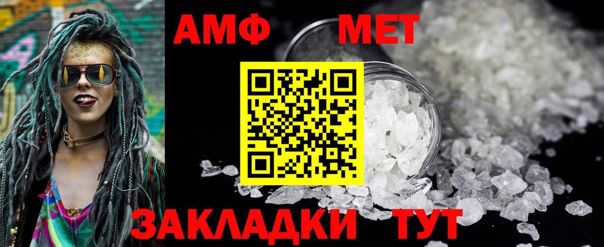 АМФ  Вход с VPN  Петрозаводск  АМФЕТАМИН Premium  Амфетамин 