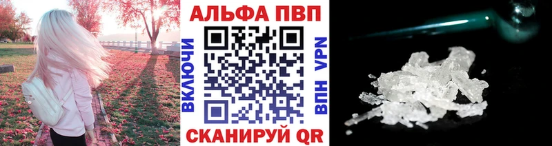 Альфа ПВП кристаллы  Петрозаводск 