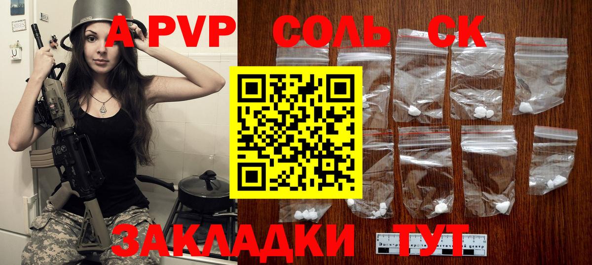 Петрозаводск  Alfa_PVP  Вход с VPN  APVP СК  Alpha-PVP СК КРИС 