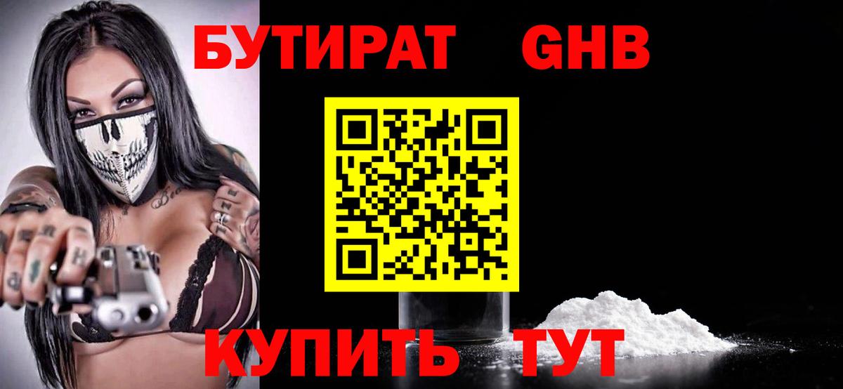Петрозаводск  Бутират Butirat  Вход с VPN 