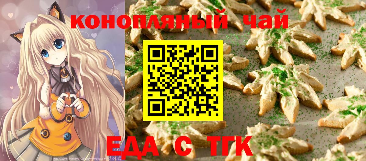 Canna-Cookies марихуана Петрозаводск