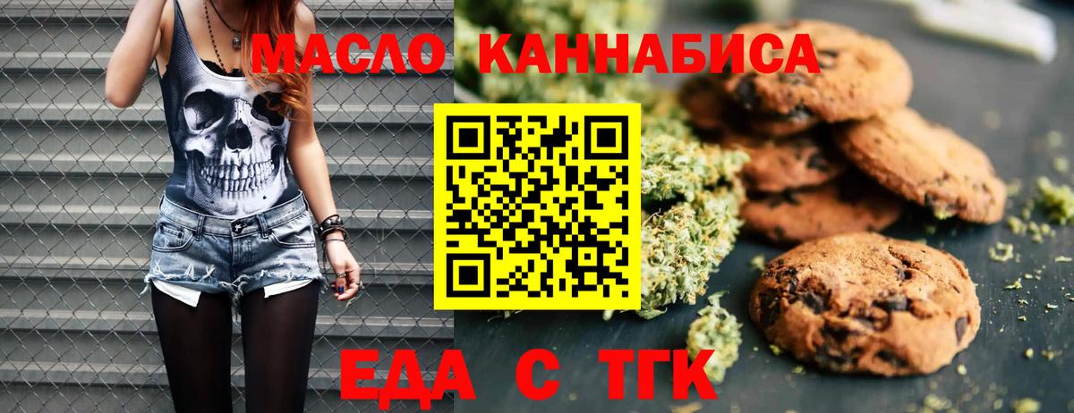Cannafood марихуана  Вход с VPN  Петрозаводск 