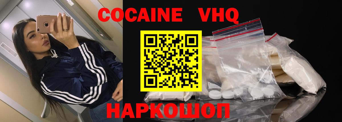 Кокаин  COCAIN Перу  Вход с VPN  COCAIN Fish Scale  Петрозаводск 