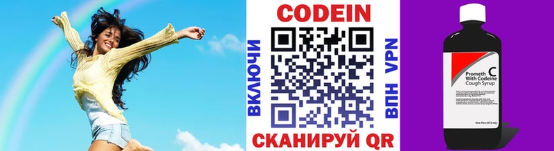 Codein напиток Lean (лин)  где продают   сайты даркнета как зайти  Петрозаводск 