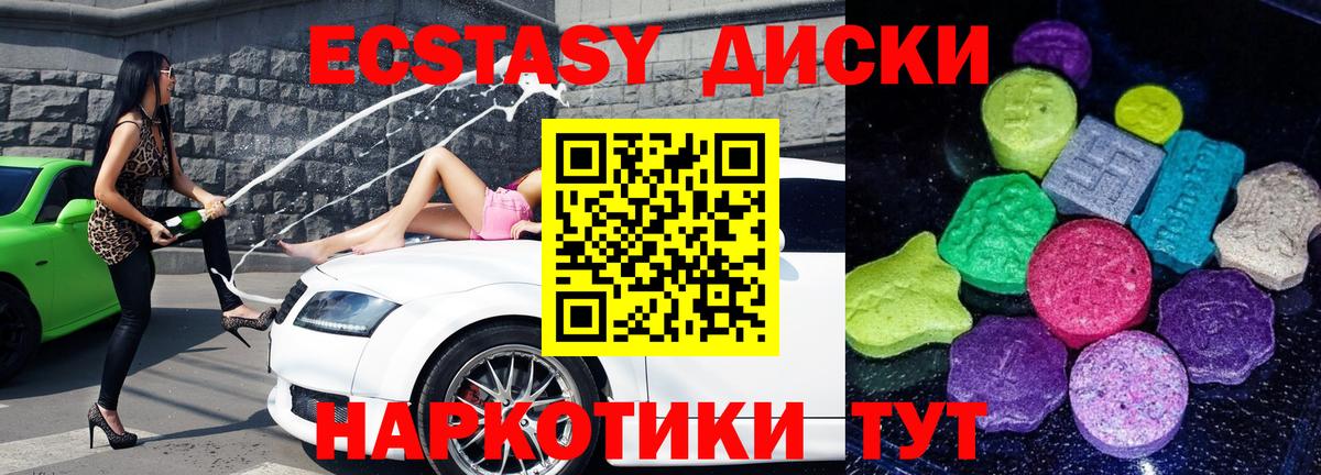 ЭКСТАЗИ таблы  Вход с VPN  Экстази диски  Петрозаводск 