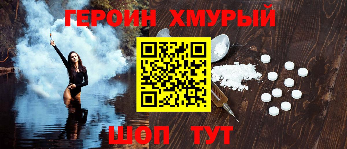 Героин Heroin Петрозаводск