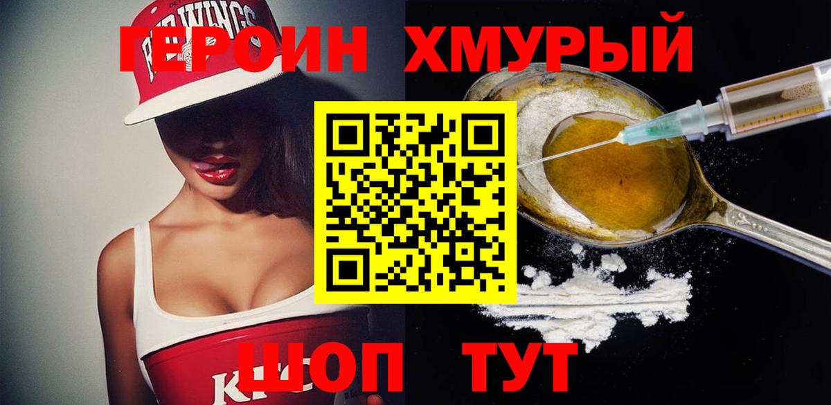 Петрозаводск  ГЕРОИН афганец  Вход с VPN 