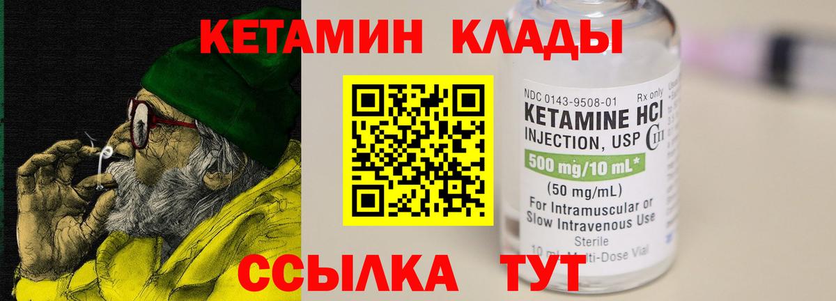 Петрозаводск  КЕТАМИН ketamine  Вход с VPN 