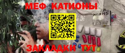 MESCALINE Старая Купавна