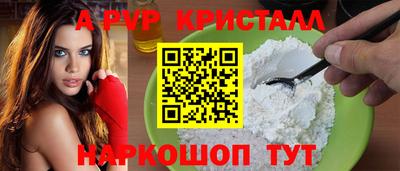 ALPHA-PVP Ставрополь