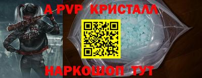 ALPHA-PVP Ставрополь