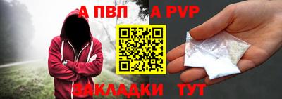 ALPHA-PVP Ставрополь