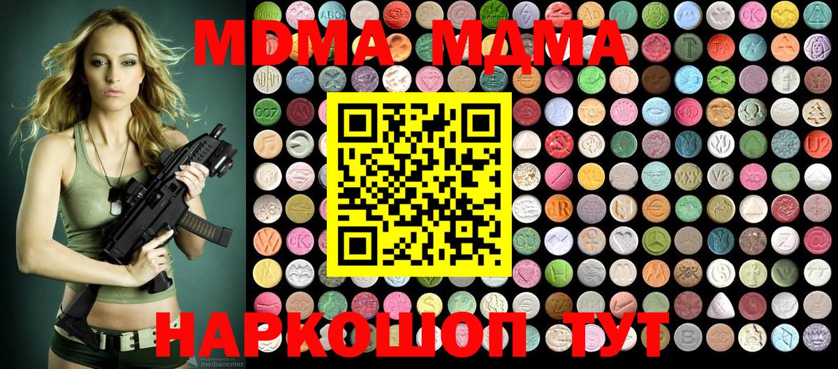 Петрозаводск  MDMA Molly  Вход с VPN 