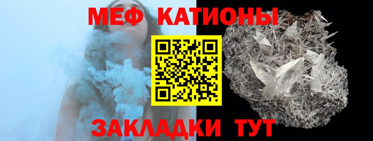 Мефедрон кристаллы Петрозаводск