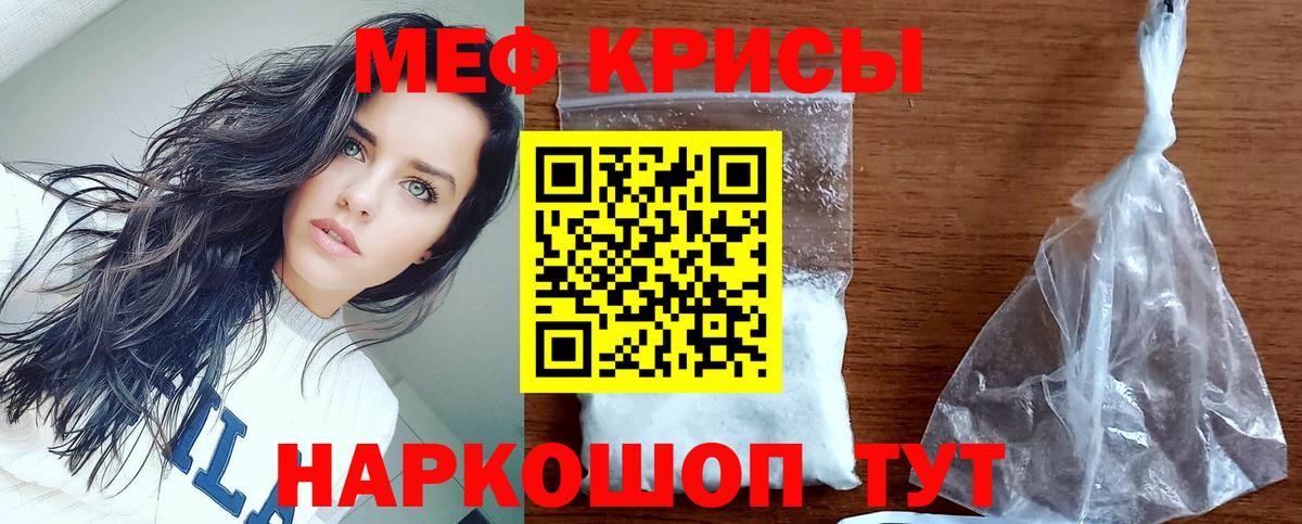МЯУ-МЯУ VHQ  МЕФ кристаллы  Петрозаводск  Меф  Вход с VPN 