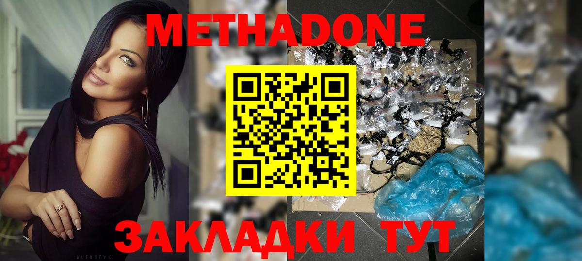 МЕТАДОН белоснежный  МЕГА маркетплейс  МЕТАДОН мёд  Петрозаводск  Вход с VPN 