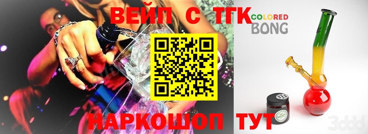 Дистиллят ТГК жижа Петрозаводск